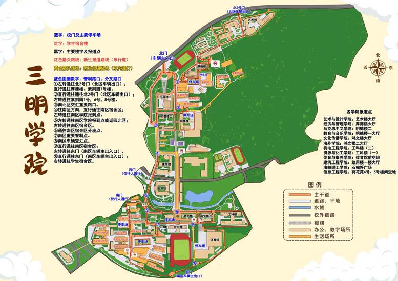 交通引导图