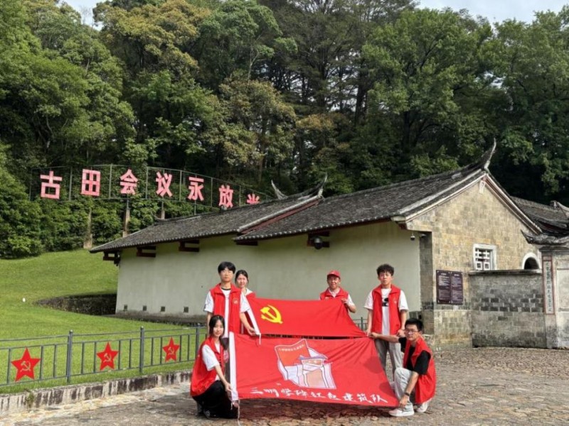 三明学院红色建筑队：用青春守护红色根脉 让革命薪火代代相传